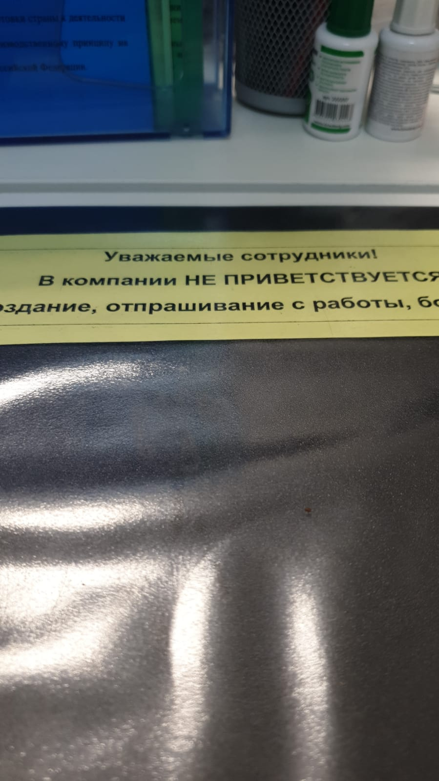 ООО Софис - Ужас и мракобесие