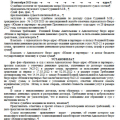 Отзыв о Услуги адвоката: ОСТОРОЖНО неграмотные юристы ЮШИН И ПАРТНЕРЫ