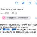 Отвратительный сервис