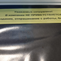 Отзыв о ООО "Софис": Ужас и мракобесие
