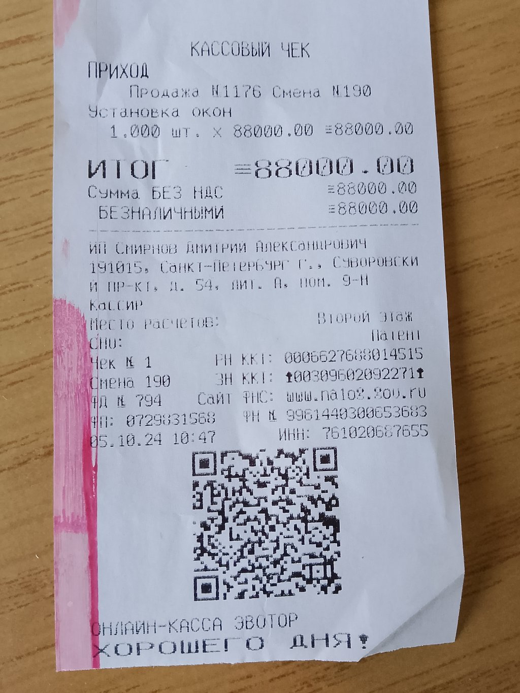 Rehau Service - Некачественное остекление балкона