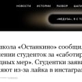 Школа фейков на волгоградском проспекте