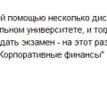 Отзыв о pishem24.ru: Спасибо за помощь!