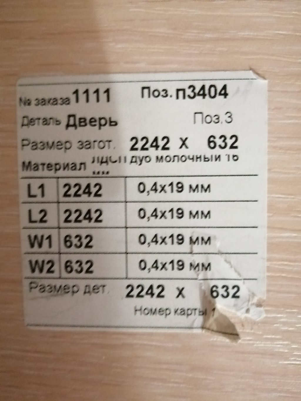 mebel-na-rusi.ru интернет-магазин - Жуткое ИП, а не какая-то Фабрика