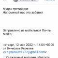 жалоба,ужасная компания