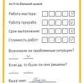 Отзыв Ольги, Кушелевская дорога, 3
