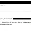 Отзыв о pishem24.ru: Спасибо за помощь!