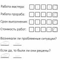 Отзыв от нашего клиента