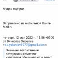 жалоба,ужасная компания