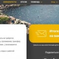 Отзыв о Biletik.aero: Обманули более 100000 человек липовой вакансией.