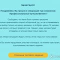 Отзыв о Biletik.aero: Обманули более 100000 человек липовой вакансией.