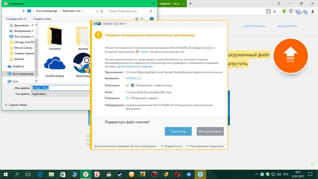 Браузер Амиго от mail.ru - Решил попробовать установить Амиго