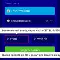 Отзыв о Казино BitZamo: Вывод средств