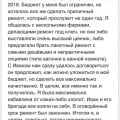 5 Ремонтов