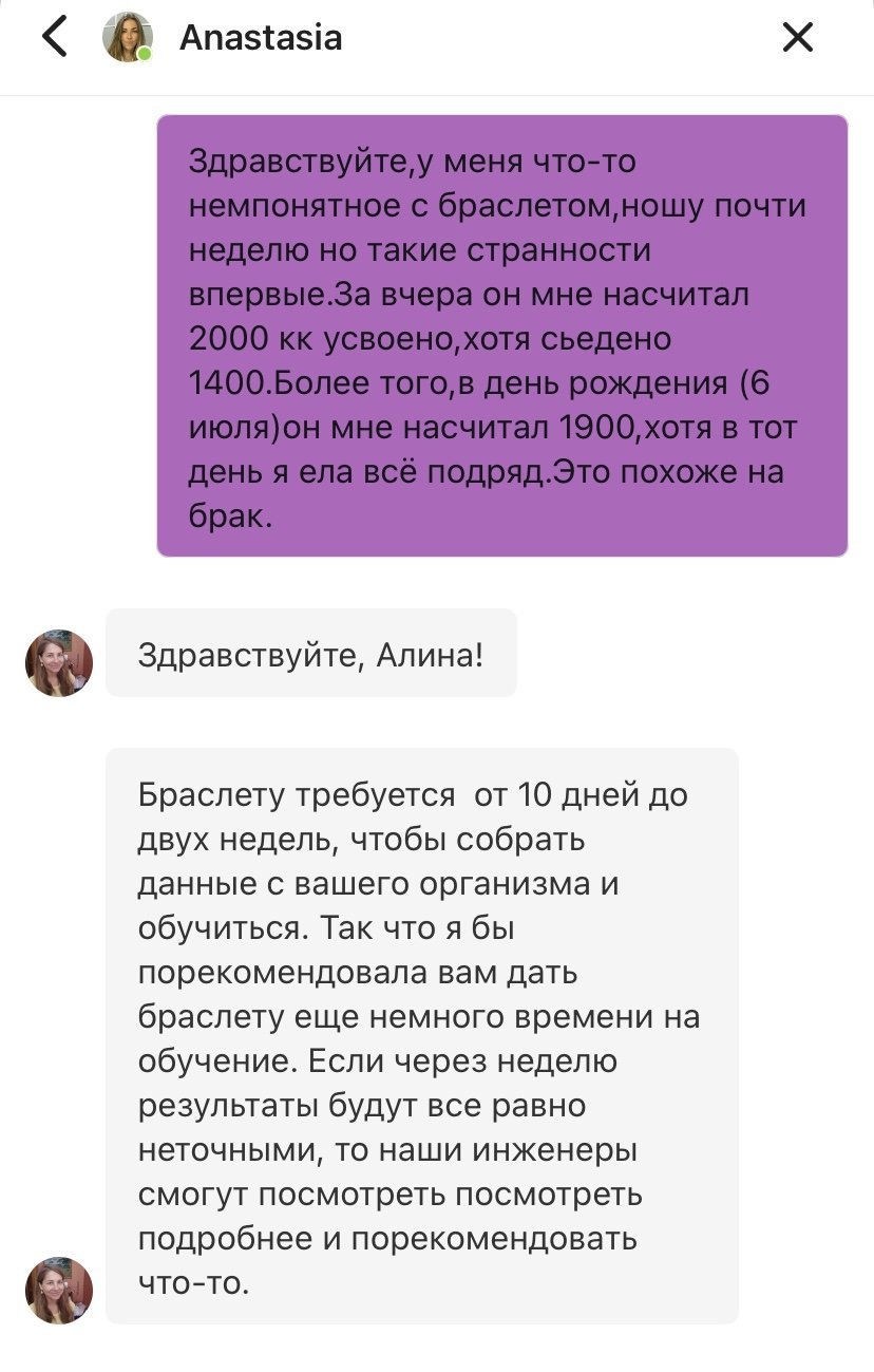 Healbe Gobe 3 - Отвратительно, категорически не рекомендую