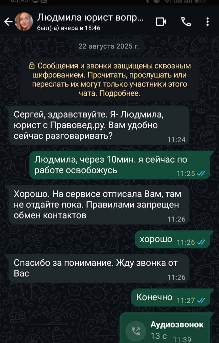 Правовед.ru - Сомнительные юристы