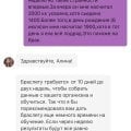 Отзыв о Healbe Gobe 3: Отвратительно, категорически не рекомендую