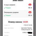 не привезли вымышленную пиццу