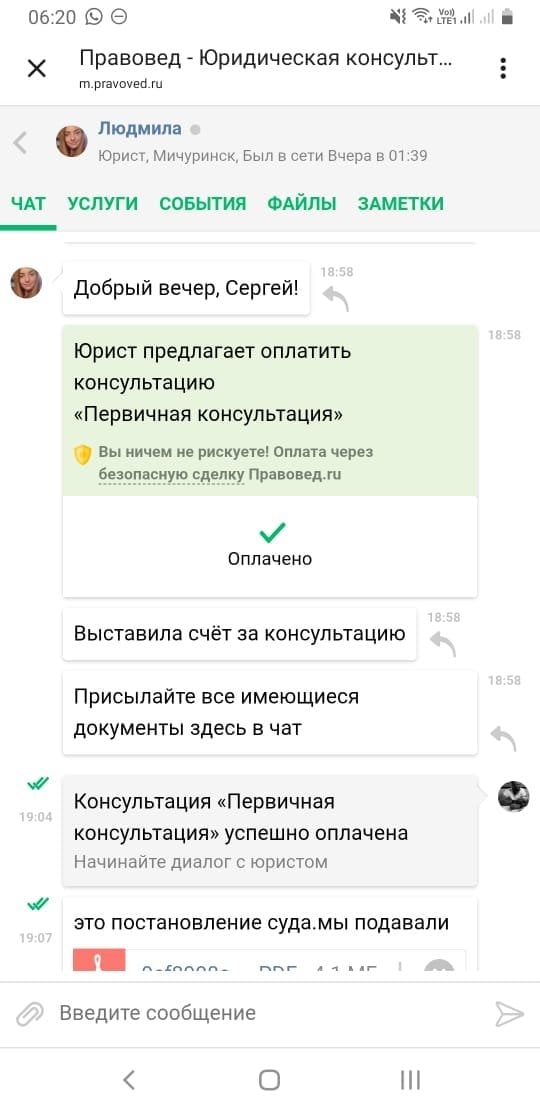 Правовед.ru - Сомнительные юристы