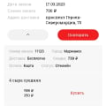 Отзыв о Пицца-фабрика: не привезли вымышленную пиццу