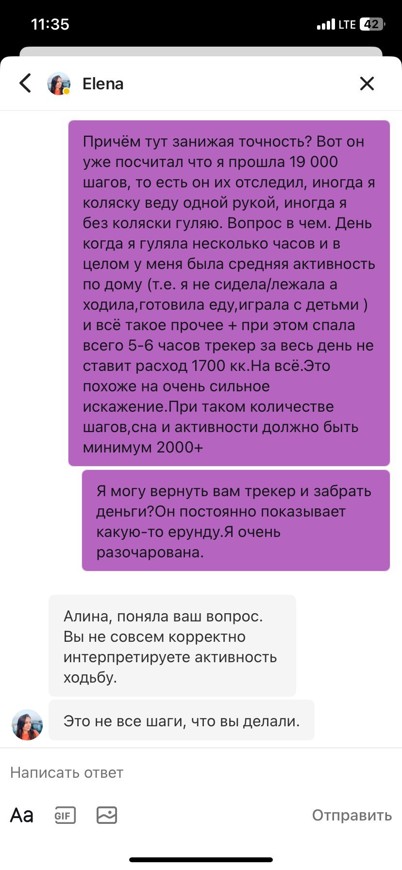 Healbe Gobe 3 - Отвратительно, категорически не рекомендую