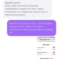 не привезли вымышленную пиццу