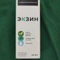 Убирает грибок