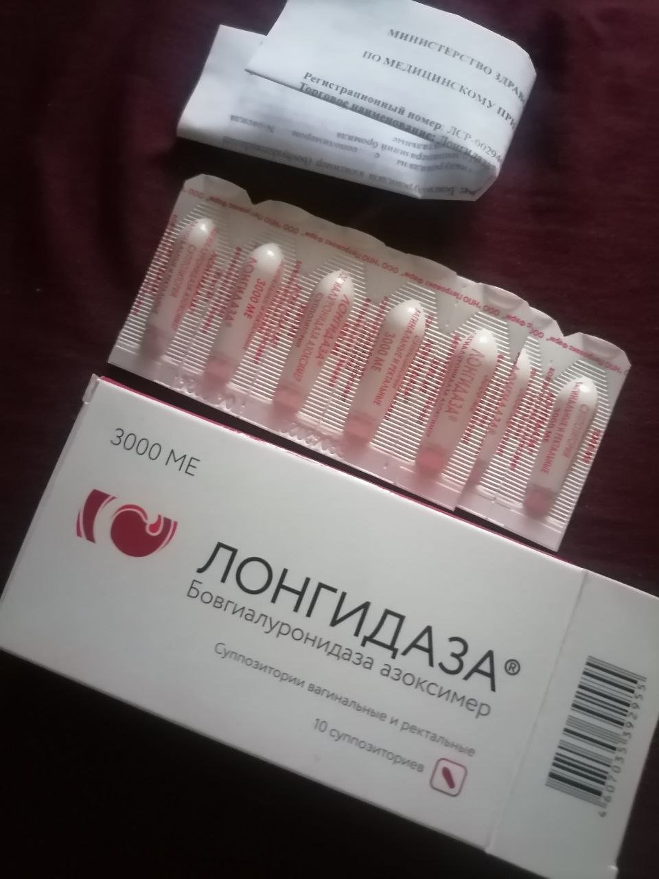 Лонгидаза - Препарат рекомендую