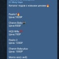 Отзыв о Магазин электронных сигарет Vape Shoper: Ситуация не очень