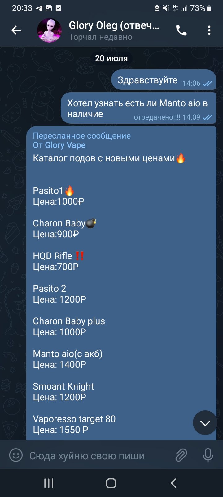 Магазин электронных сигарет Vape Shoper - Ситуация не очень