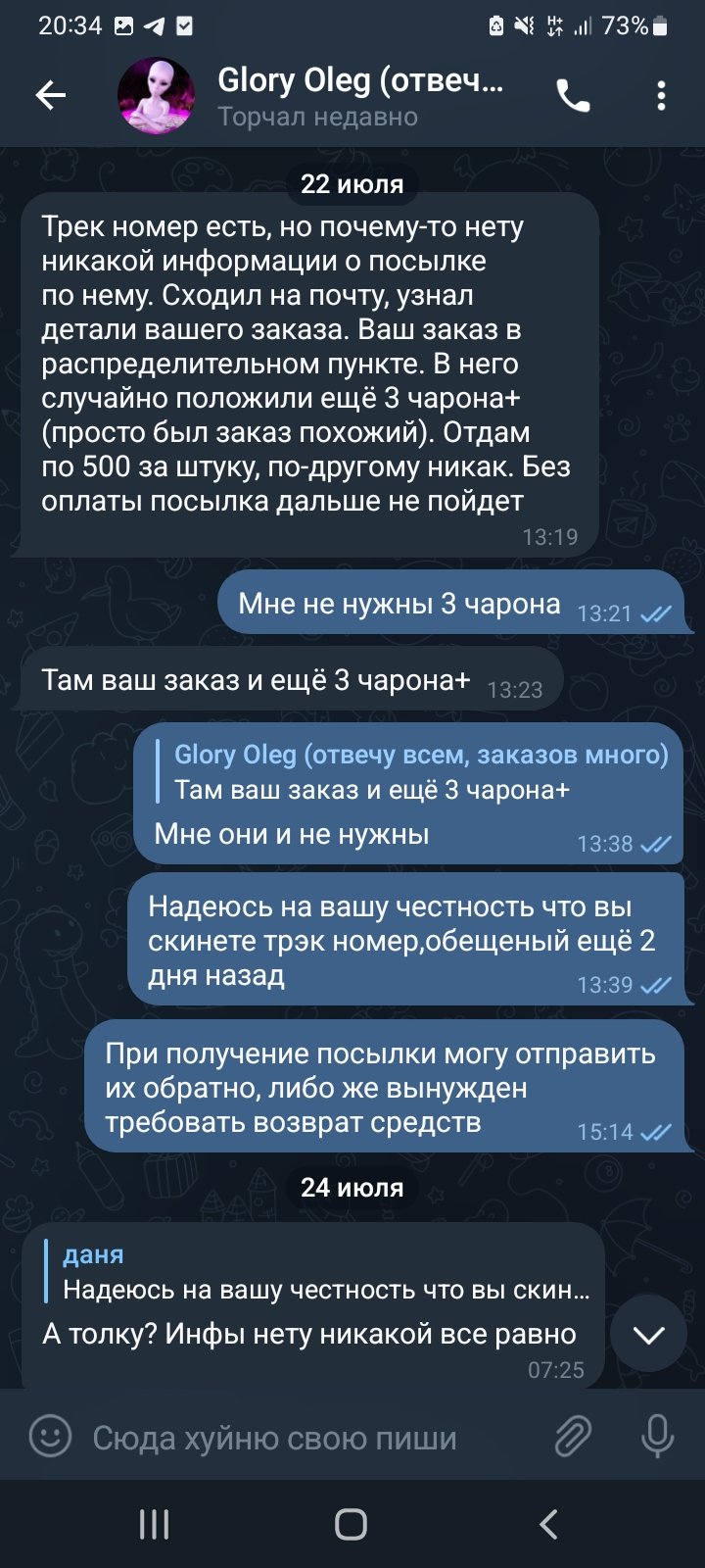Магазин электронных сигарет Vape Shoper - Ситуация не очень