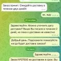 Отзыв о Магазин электронных сигарет Vape Shoper: Заказ не доставили. Деньги не вернули. Переписку удалили.