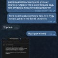 Отзыв о Магазин электронных сигарет Vape Shoper: Ситуация не очень