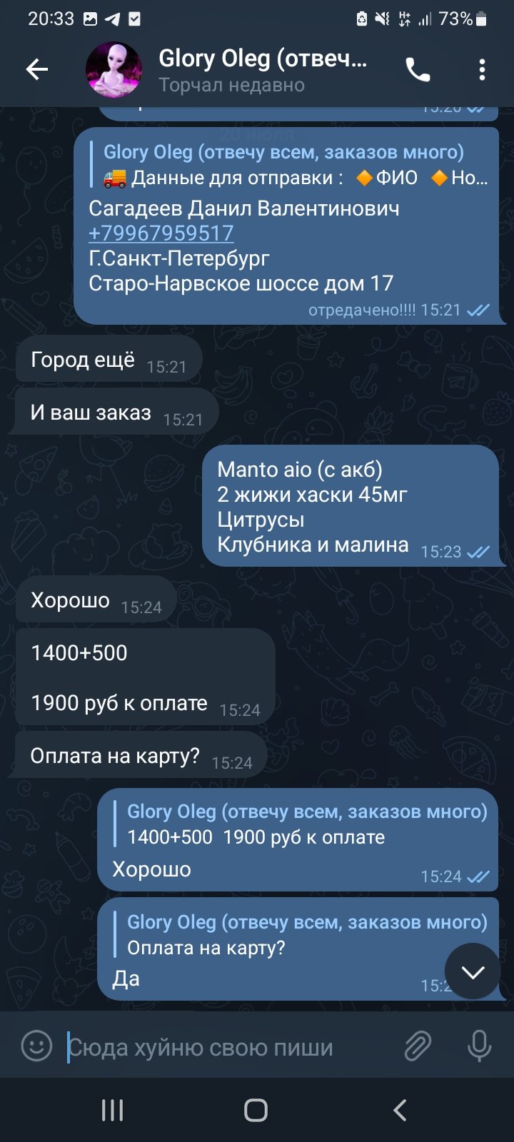 Магазин электронных сигарет Vape Shoper - Ситуация не очень