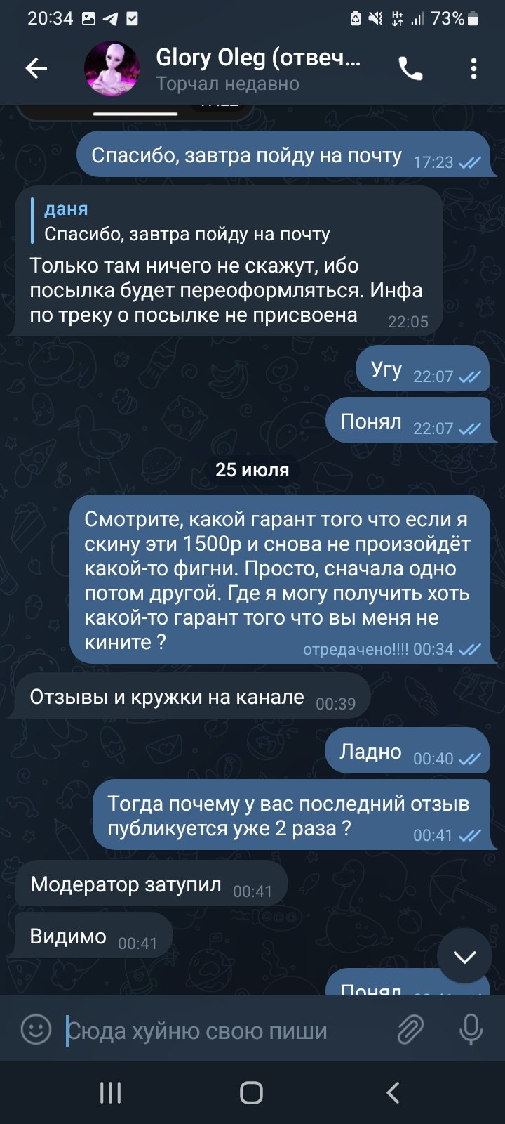 Магазин электронных сигарет Vape Shoper - Ситуация не очень