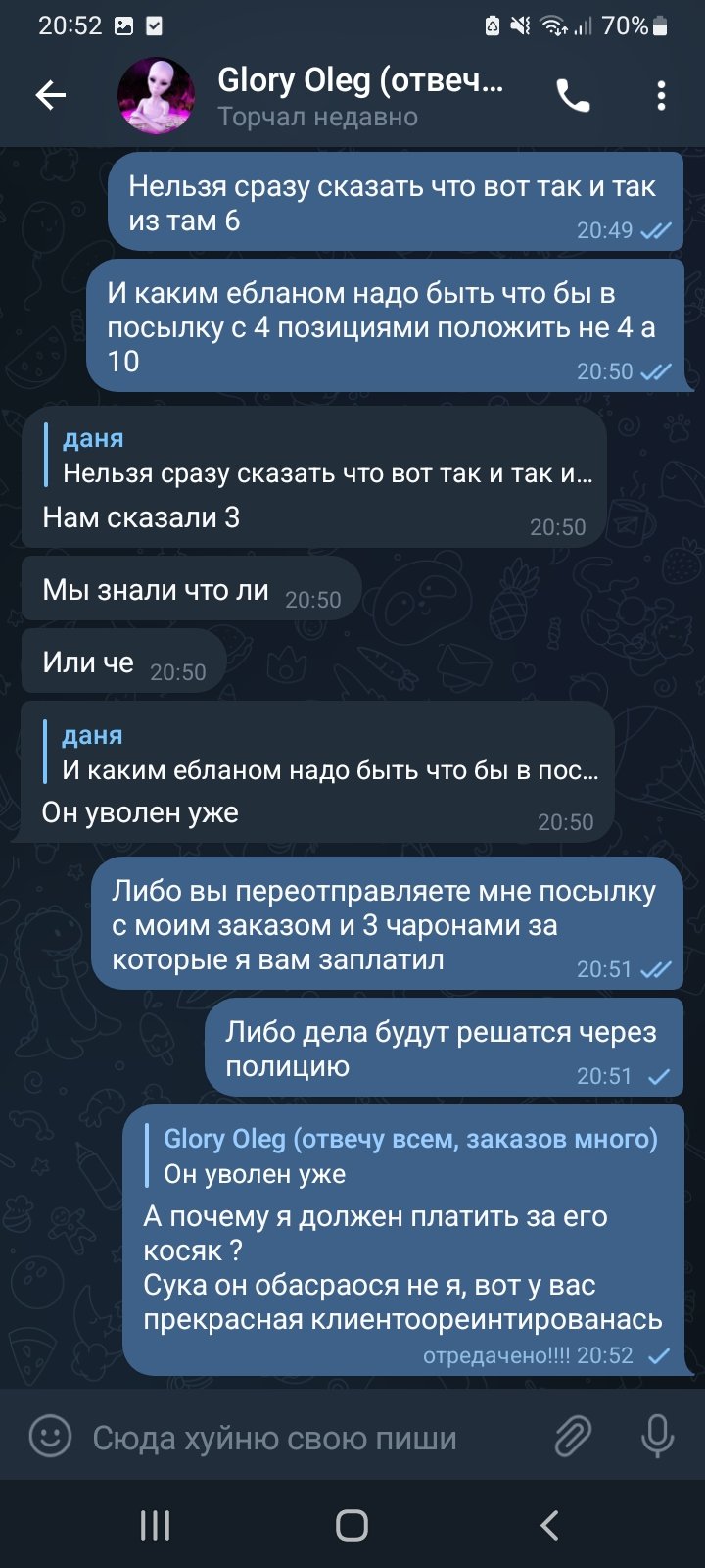 Магазин электронных сигарет Vape Shoper - Ситуация не очень