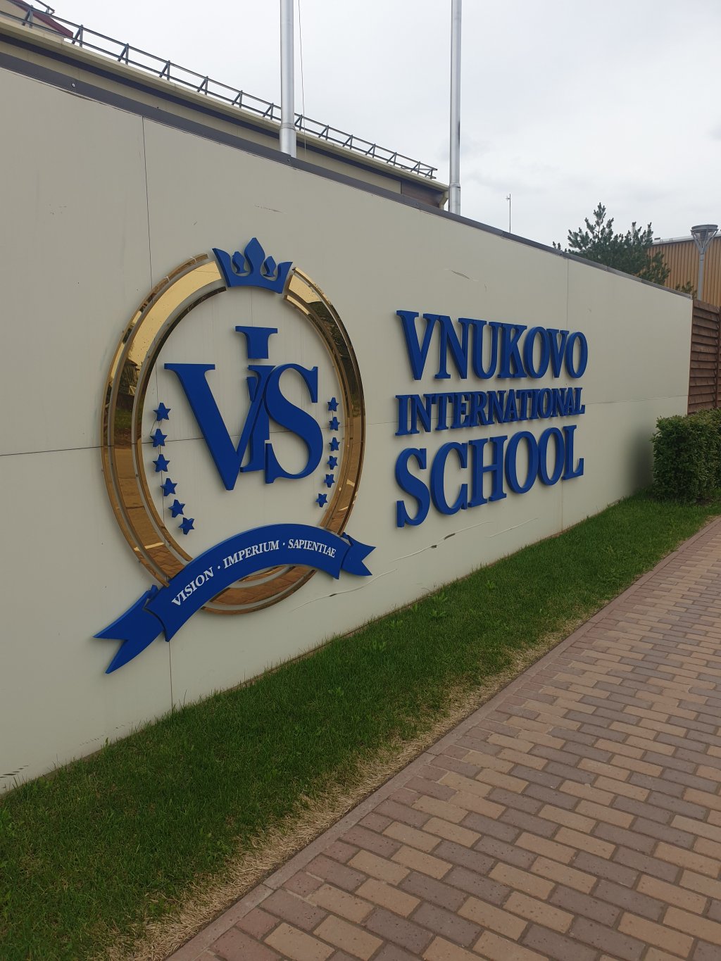 Международная школа Внуково (Vnukovo International School) - Отличная школа