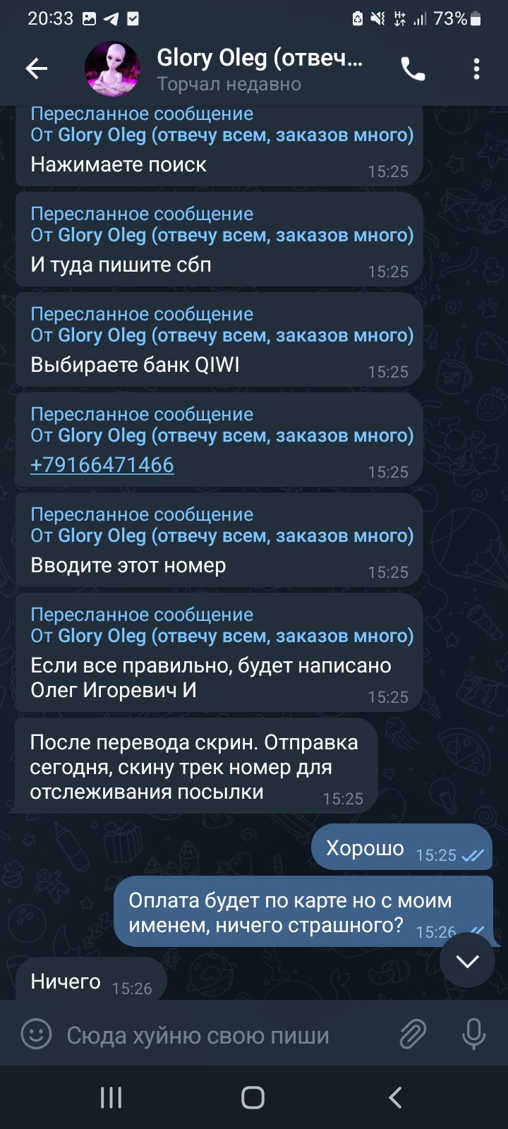 Магазин электронных сигарет Vape Shoper - Ситуация не очень