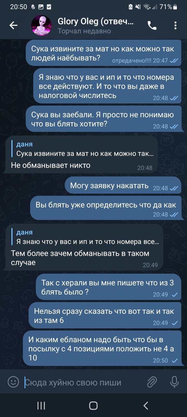 Магазин электронных сигарет Vape Shoper - Ситуация не очень