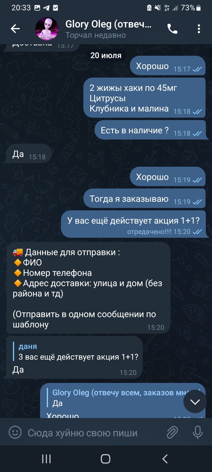 Магазин электронных сигарет Vape Shoper - Ситуация не очень