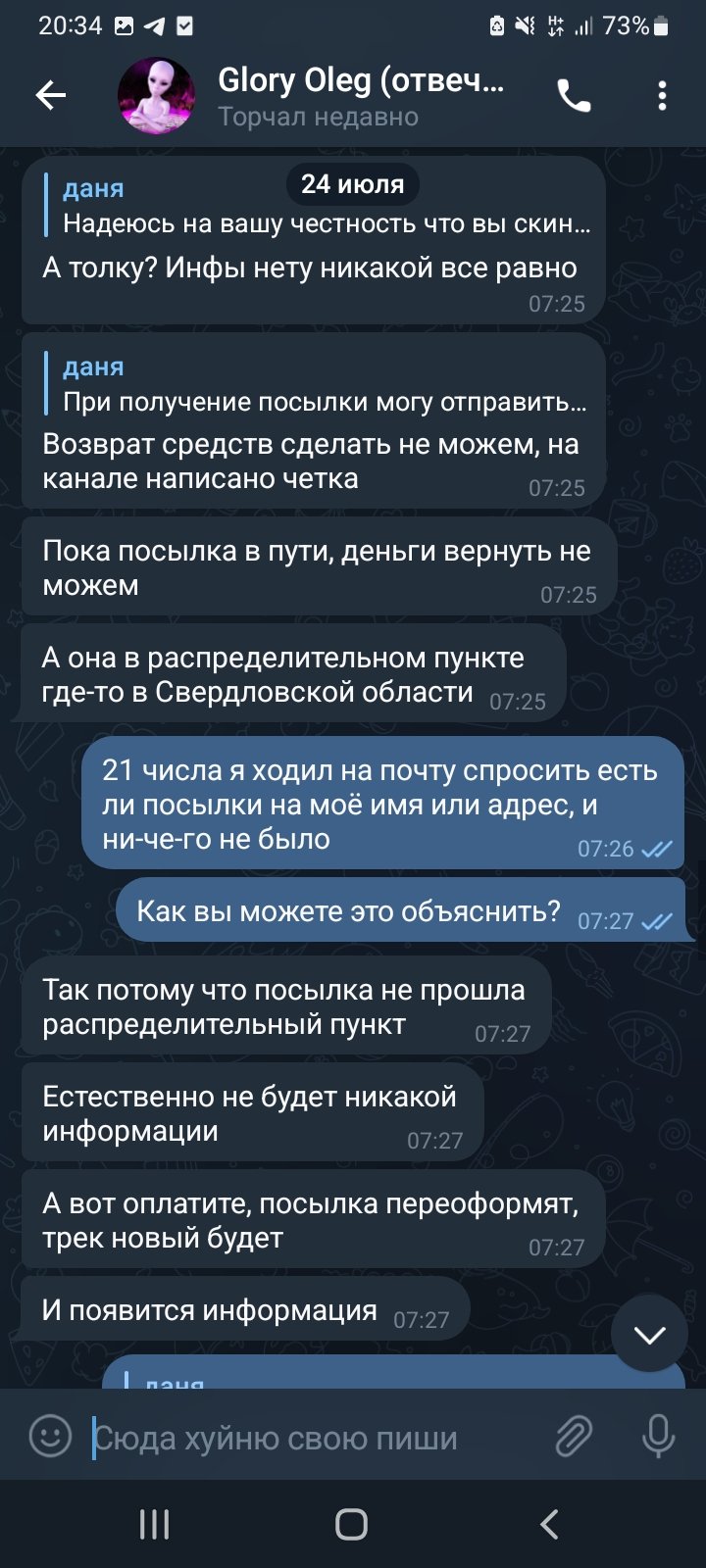 Магазин электронных сигарет Vape Shoper - Ситуация не очень