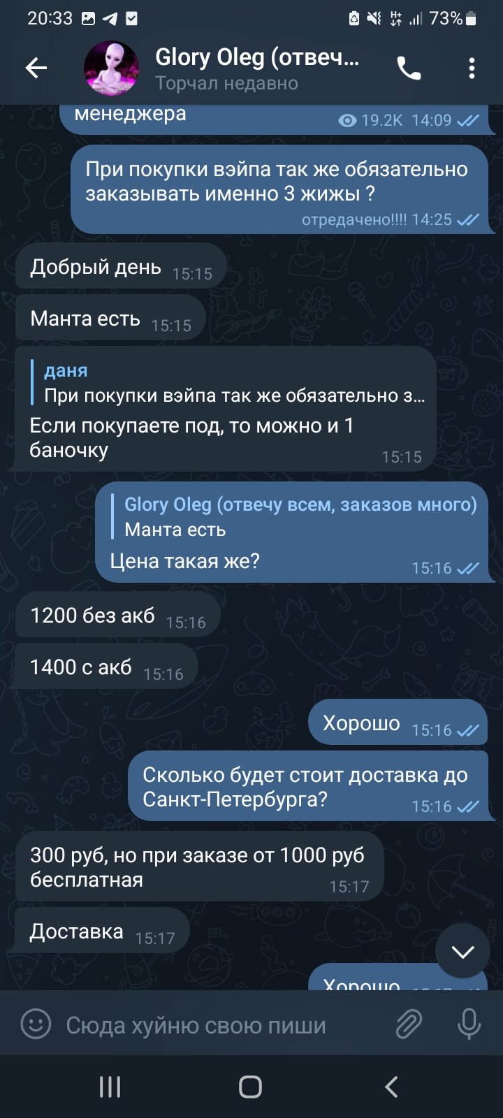 Магазин электронных сигарет Vape Shoper - Ситуация не очень