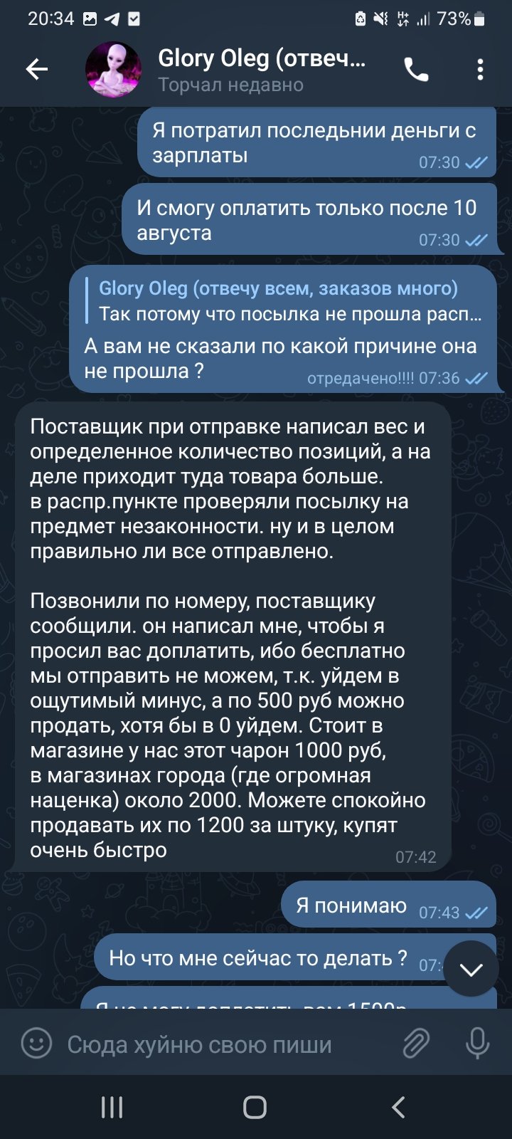 Магазин электронных сигарет Vape Shoper - Ситуация не очень