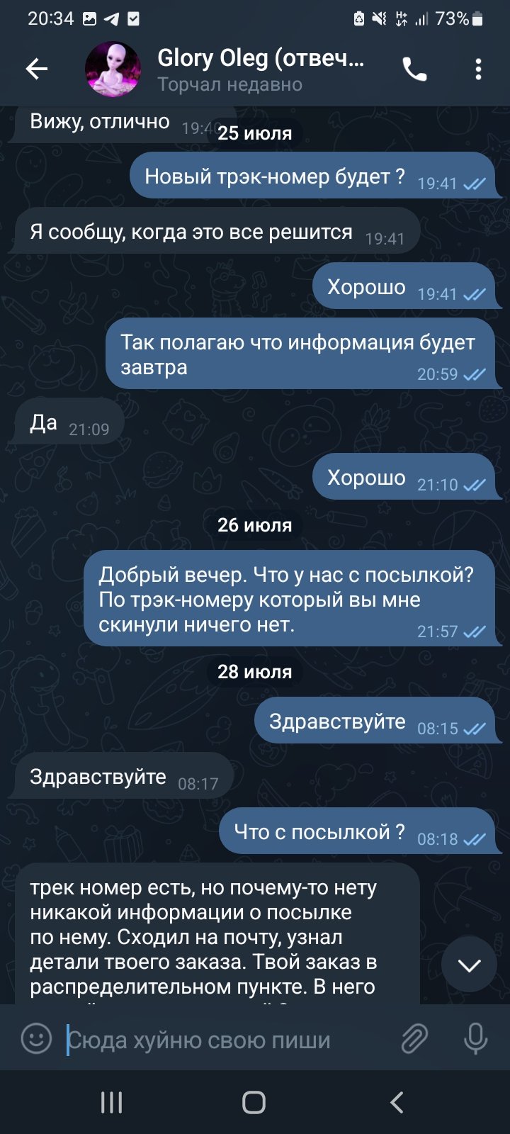 Магазин электронных сигарет Vape Shoper - Ситуация не очень
