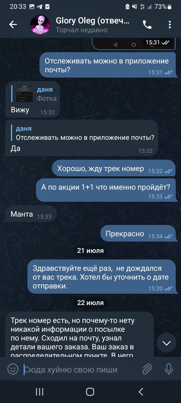 Магазин электронных сигарет Vape Shoper - Ситуация не очень
