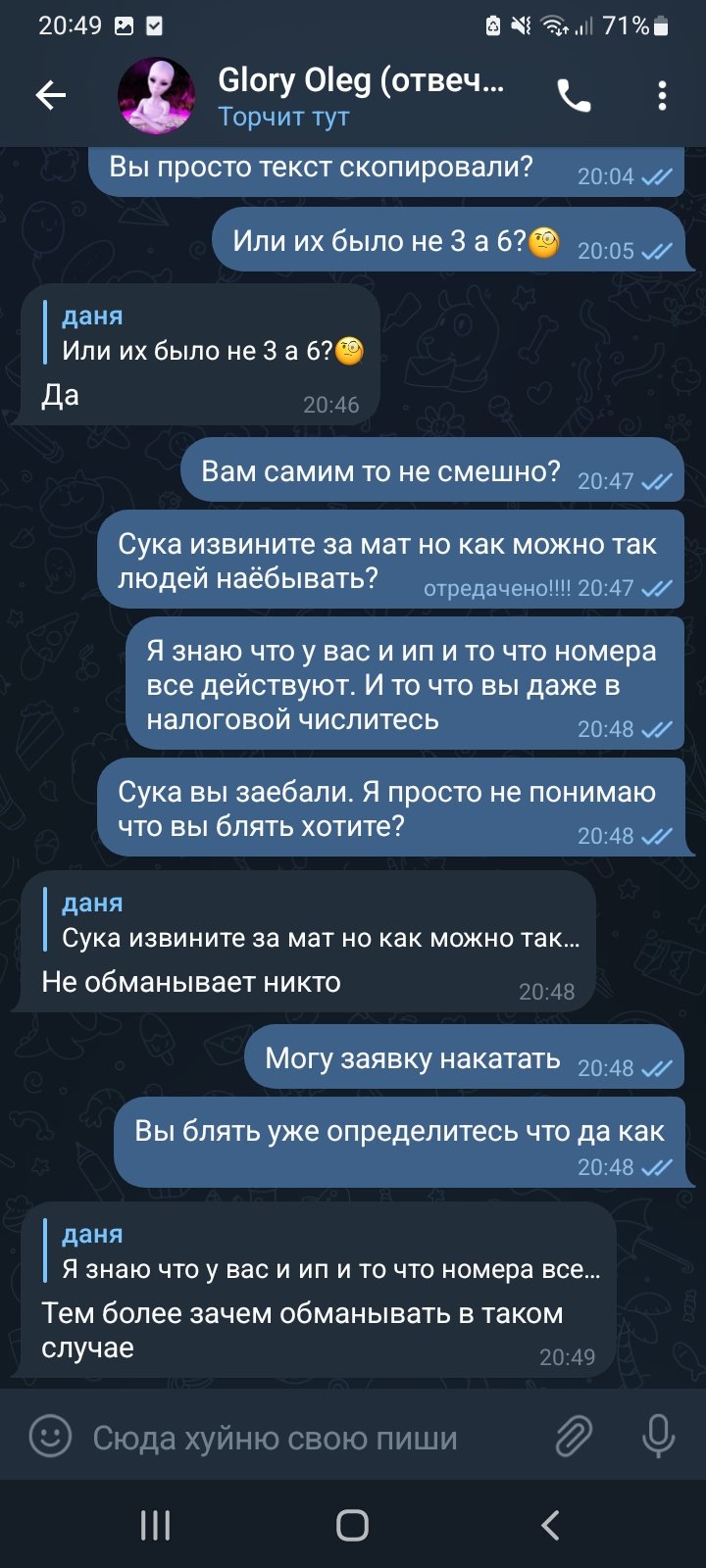 Магазин электронных сигарет Vape Shoper - Ситуация не очень