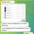 Заказ не доставили. Деньги не вернули. Переписку удалили.