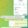 Заказ не доставили. Деньги не вернули. Переписку удалили.