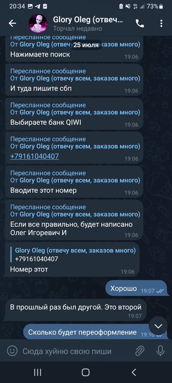 Магазин электронных сигарет Vape Shoper - Ситуация не очень