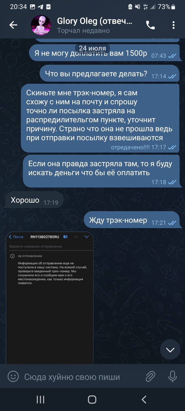 Магазин электронных сигарет Vape Shoper - Ситуация не очень